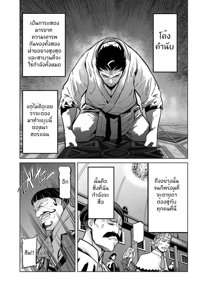 Karate Baka Isekai 3 (15)
